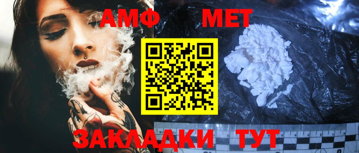 АМФЕТАМИН Розовый  Вход с VPN  Бердск 