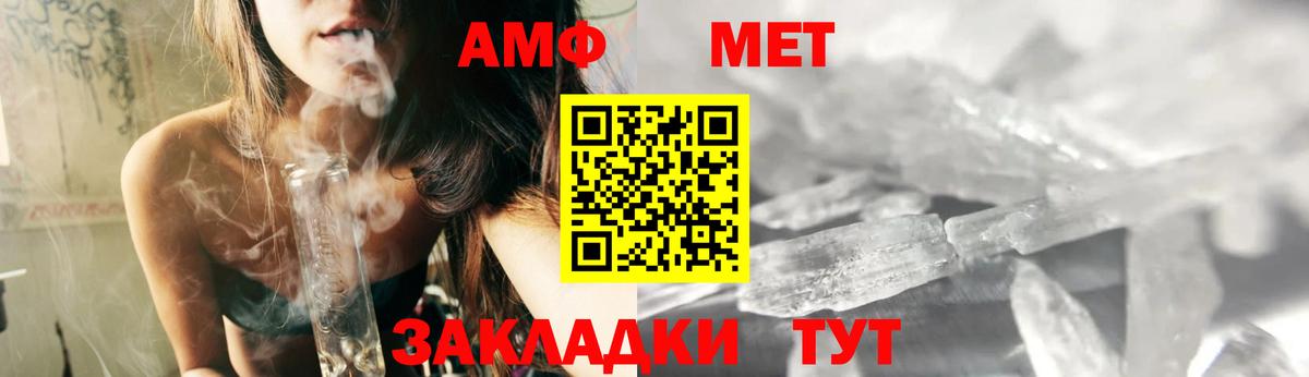 Амфетамин Розовый Бердск