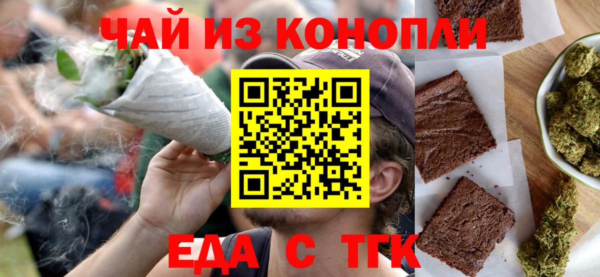 Canna-Cookies марихуана Бердск