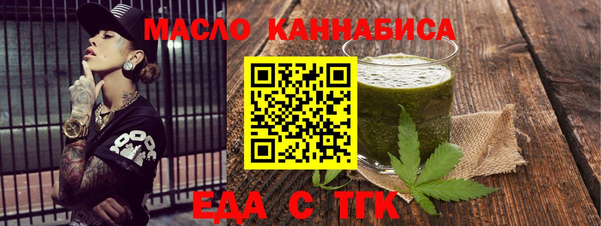 Печенье с ТГК марихуана  Вход с VPN  Бердск 