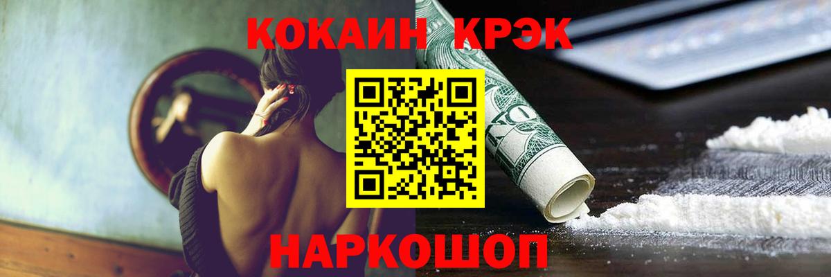Alpha-PVP Бердск