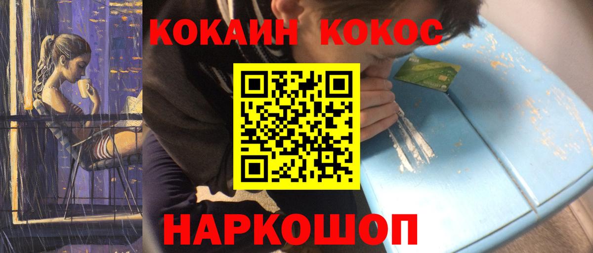 Cocaine Fish Scale  Кокаин Колумбийский  Cocaine  Бердск  продажа наркотиков  Вход с VPN 