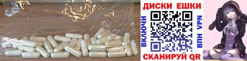 Экстази круглые  дарнет шоп  Бердск 