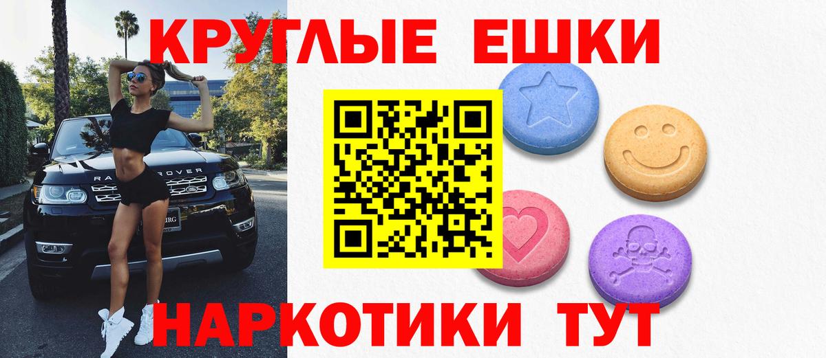 ЭКСТАЗИ таблы Бердск