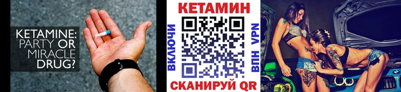 КЕТАМИН VHQ Бердск