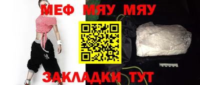 мефедрон мука Аргун