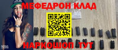 мефедрон мука Аргун
