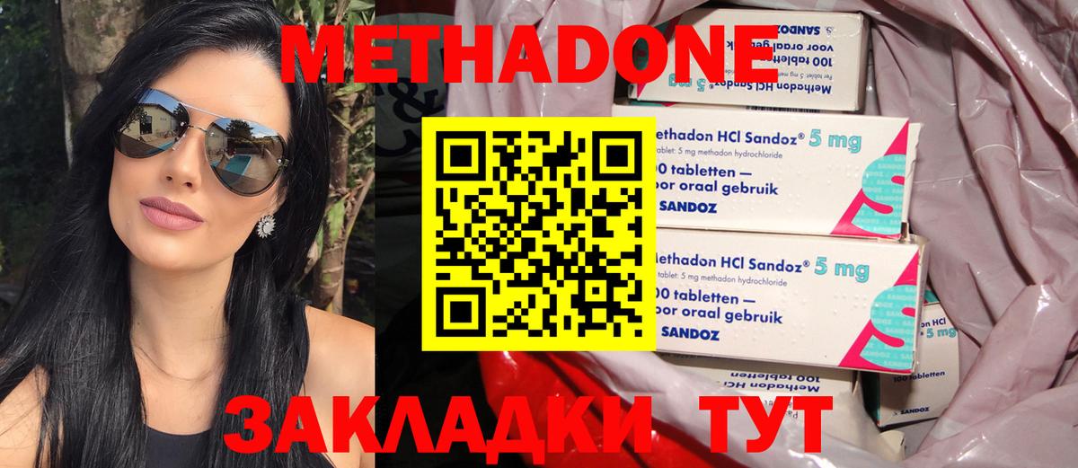 omg ССЫЛКА  Метадон мёд  МЕТАДОН VHQ  Вход с VPN  Бердск 