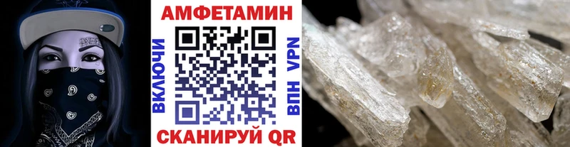 МЕТАМФЕТАМИН кристалл Бердск