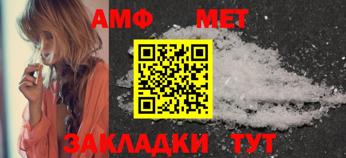 Метамфетамин мет  Вход с VPN  Бердск 