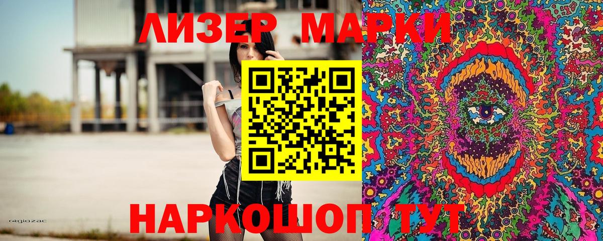 Марки NBOMe 1,5мг Бердск