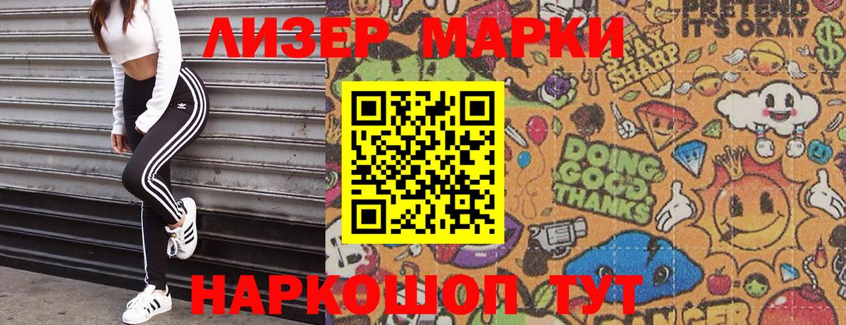Марки 25I-NBOMe  Вход с VPN  Марки NBOMe 1500мкг  Бердск  Марки NBOMe 1500мкг 
