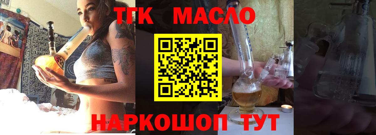 ТГК Wax  Вход с VPN  наркошоп  Бердск 