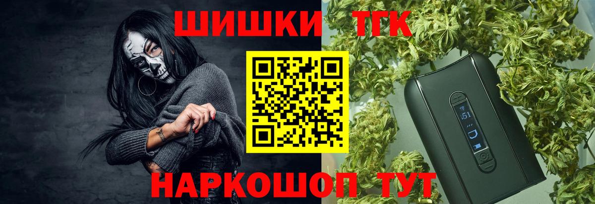 МАРИХУАНА план Бердск